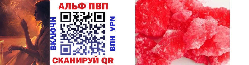 Купить закладки  Бологое  APVP Crystall 