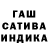 Гашиш хэш Laytova