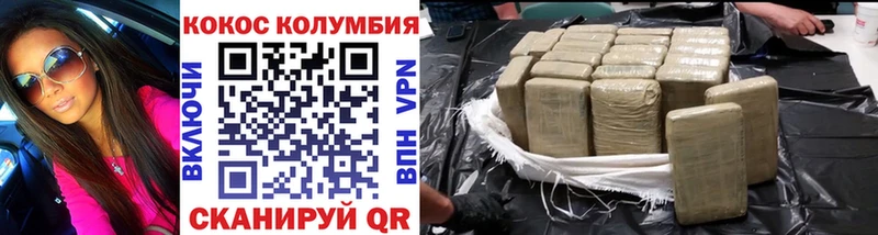 COCAIN Колумбийский  Купить закладки  Бологое 