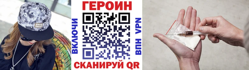 Купить  Бологое  ГЕРОИН белый 