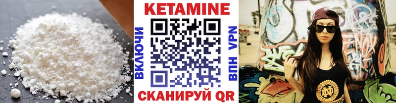 Купить закладки  Бологое  Кетамин ketamine 