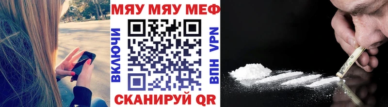 Купить закладки  Бологое  МЯУ-МЯУ мяу мяу 