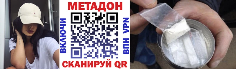 МЕТАДОН белоснежный Бологое