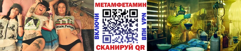 Купить  Бологое  Метамфетамин кристалл 
